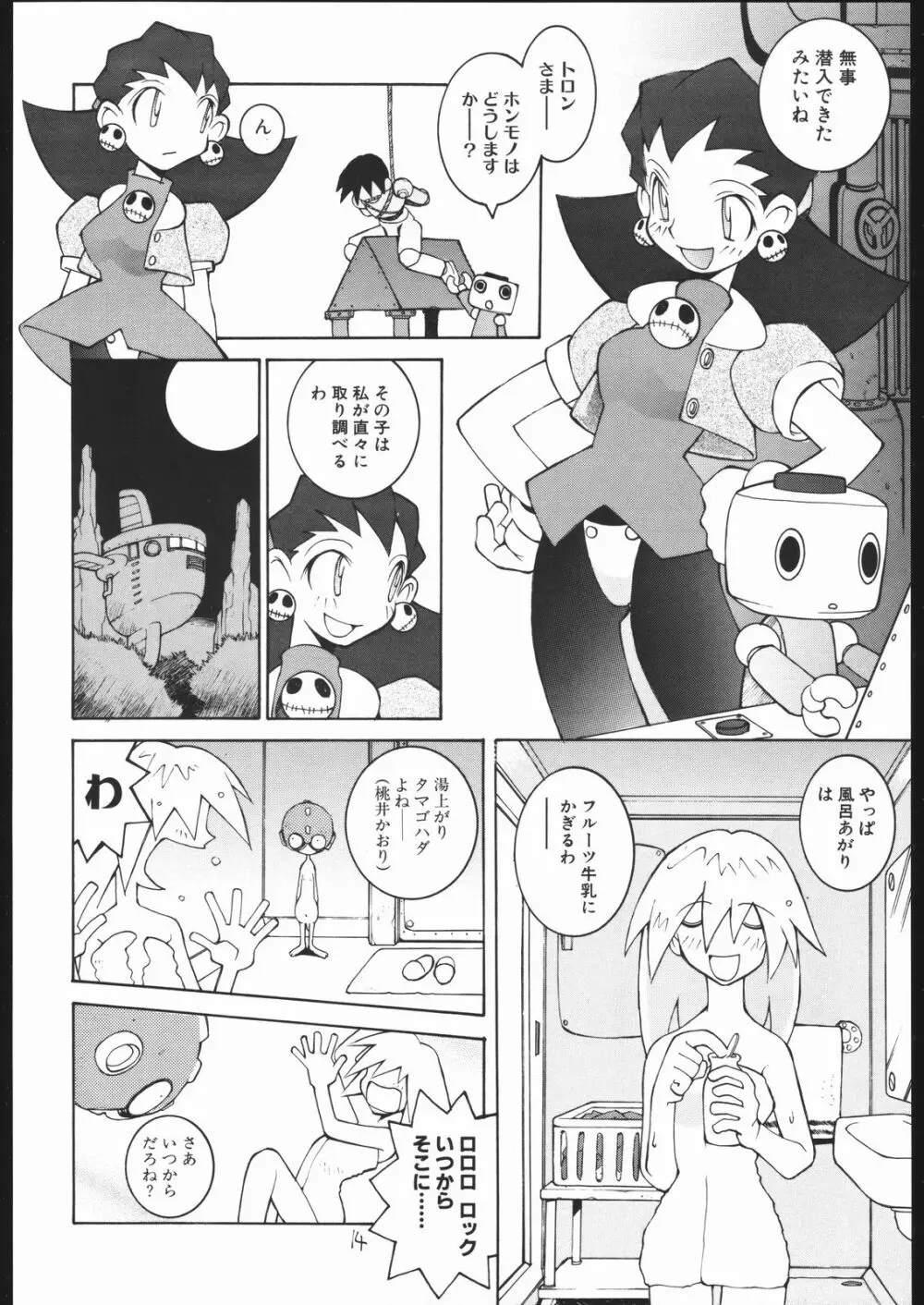 涅槃04 Page.13