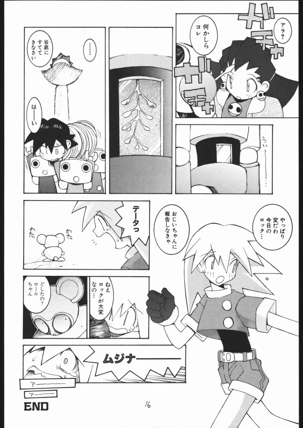 涅槃04 Page.15