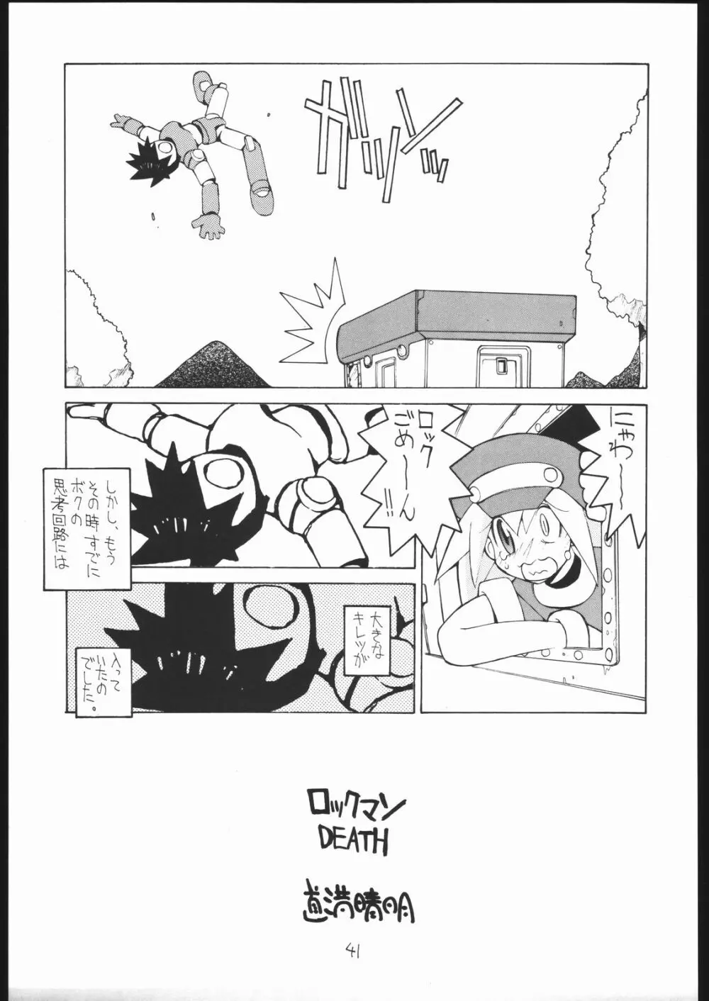 涅槃04 Page.40