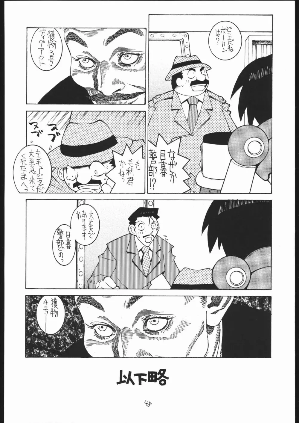 涅槃04 Page.47