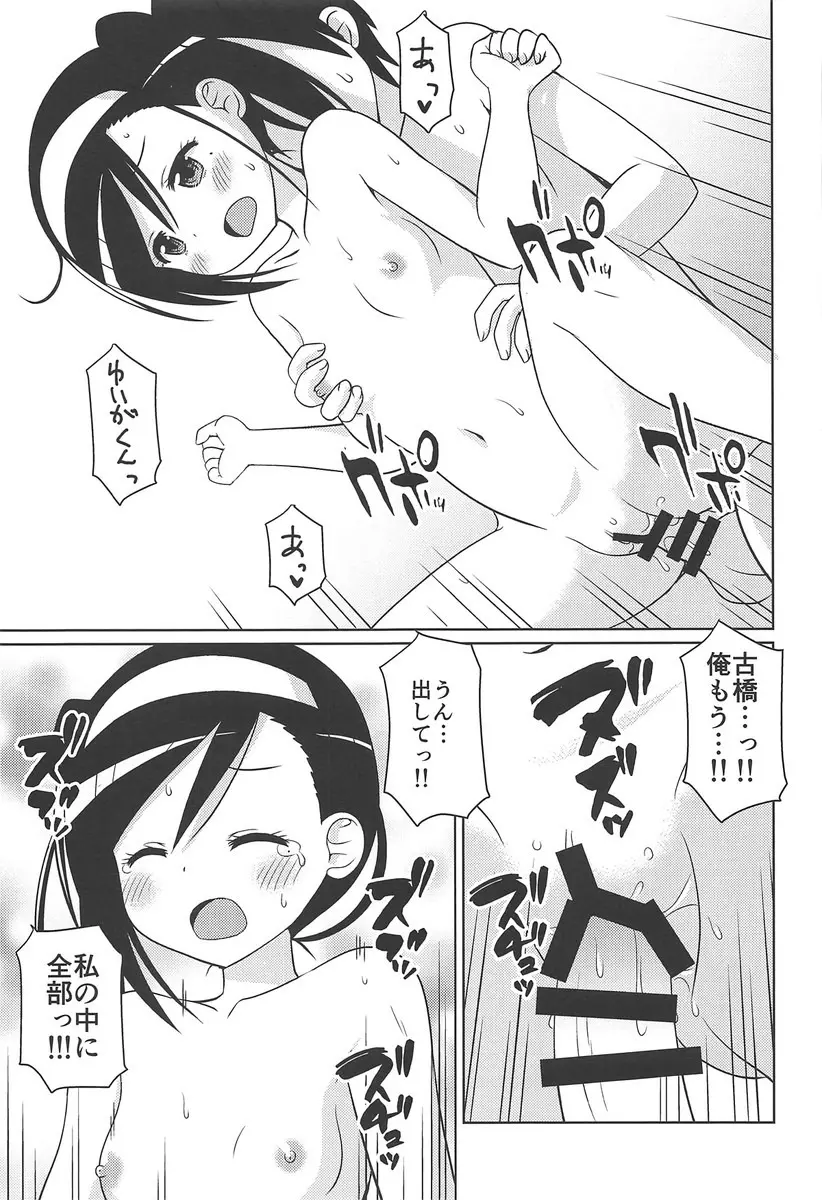 べんきょうっくす3 Page.10