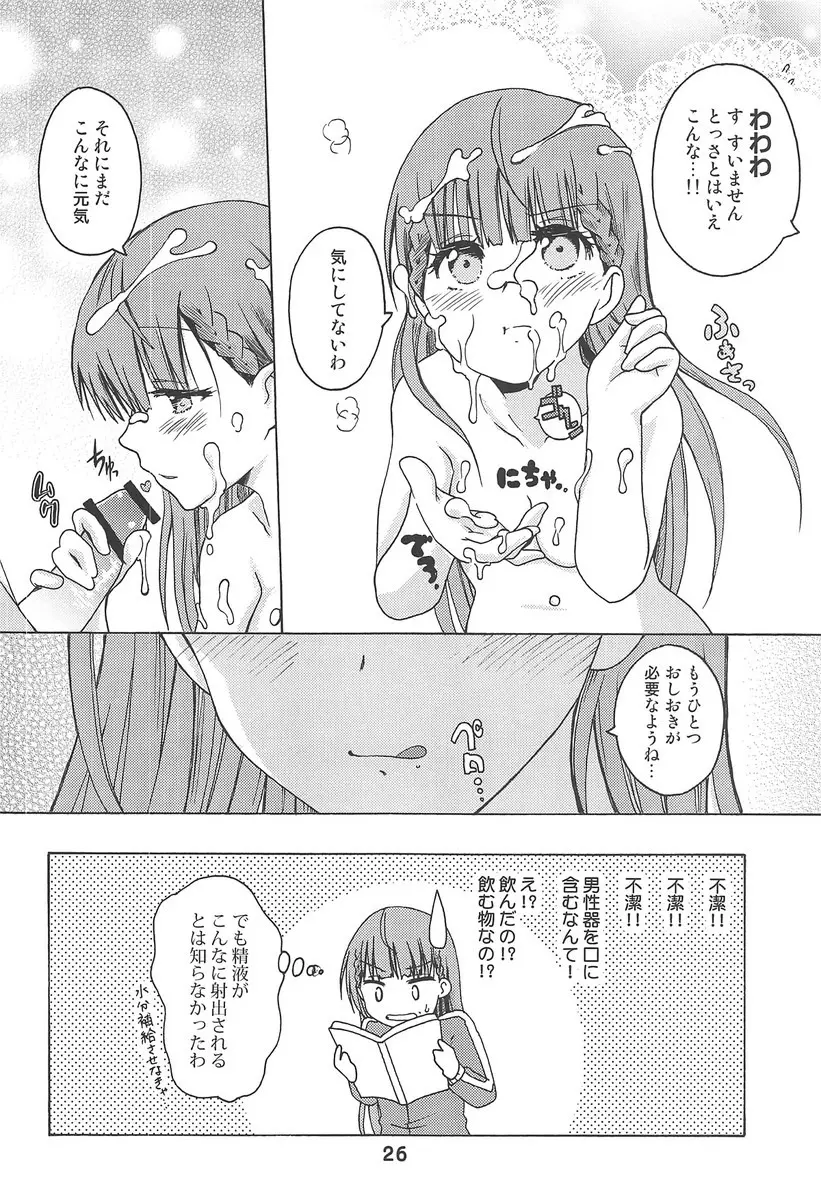 べんきょうっくす3 Page.25