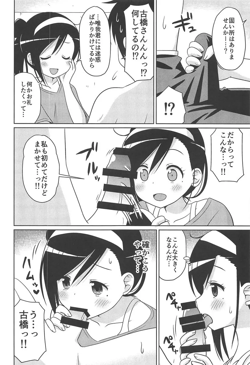 べんきょうっくす3 Page.5