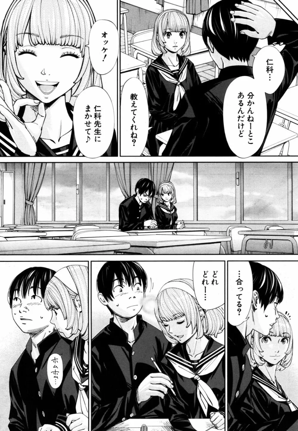 [世徒ゆうき] 千歳 -chitose- 〈第1話〉(COMIC 夢幻転生 2019年7月号) [DL版] Page.10