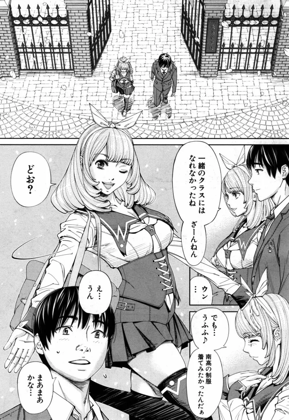 [世徒ゆうき] 千歳 -chitose- 〈第1話〉(COMIC 夢幻転生 2019年7月号) [DL版] Page.15