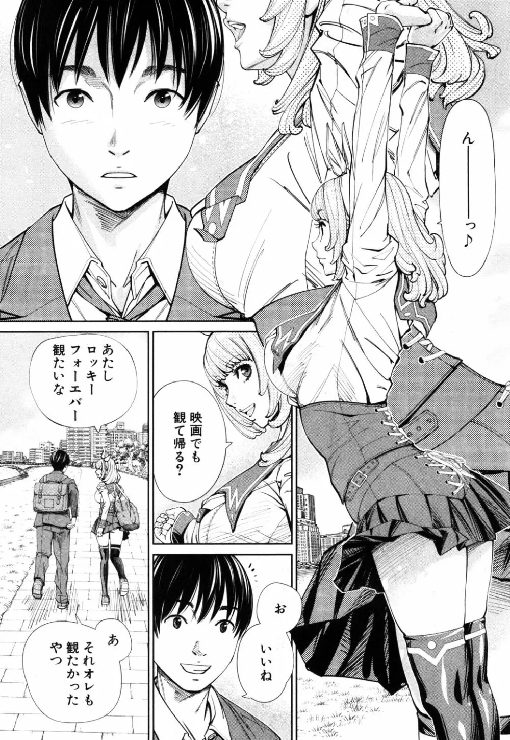 [世徒ゆうき] 千歳 -chitose- 〈第1話〉(COMIC 夢幻転生 2019年7月号) [DL版] Page.16