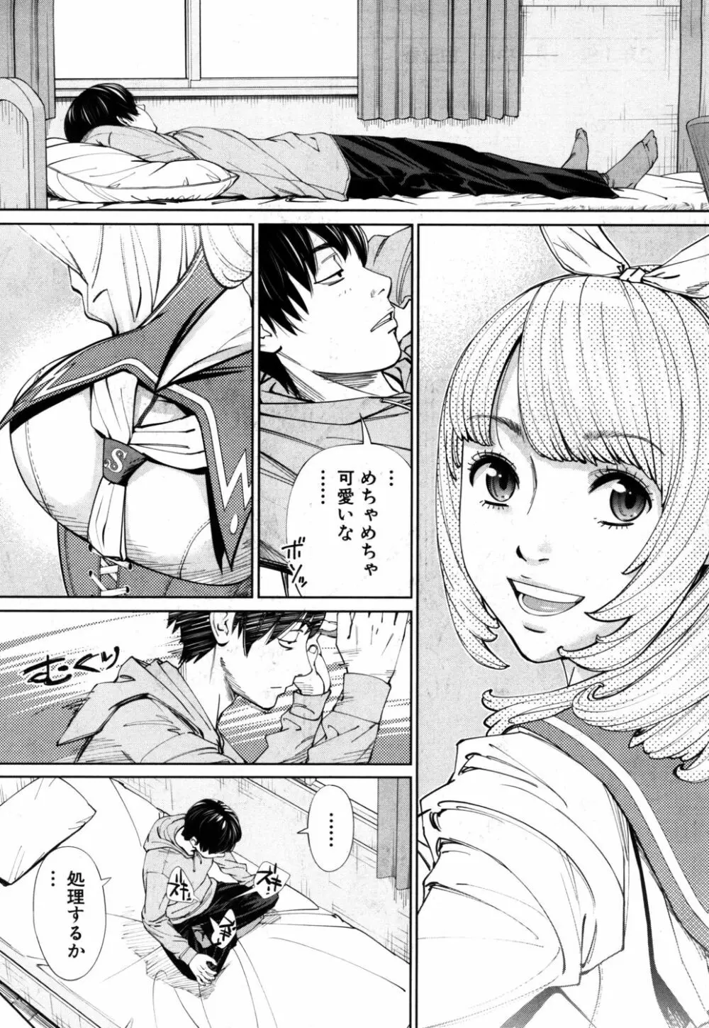 [世徒ゆうき] 千歳 -chitose- 〈第1話〉(COMIC 夢幻転生 2019年7月号) [DL版] Page.17