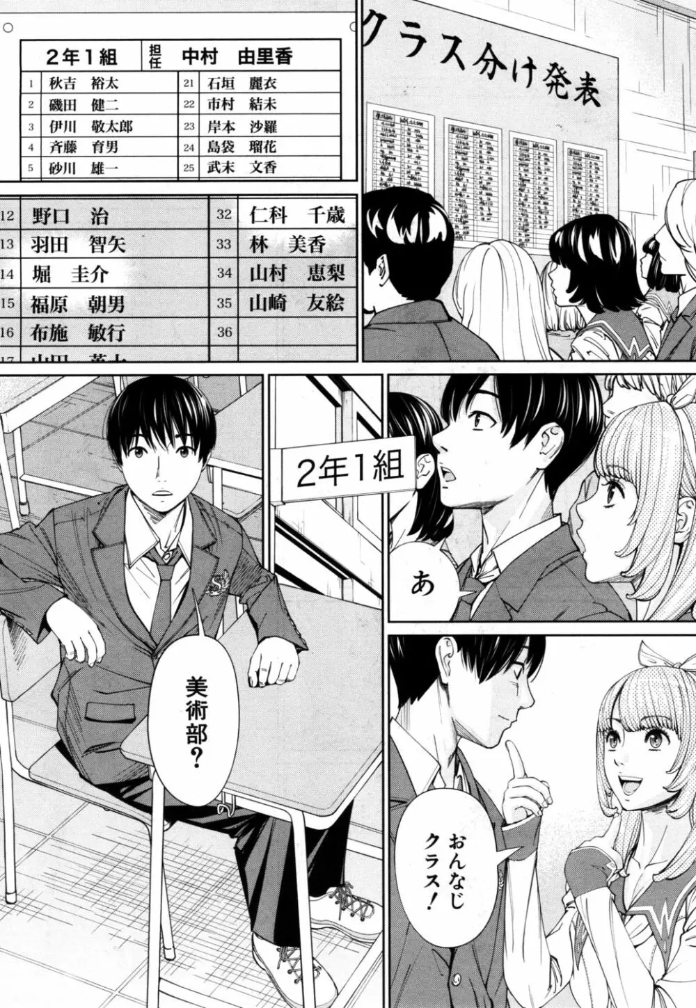 [世徒ゆうき] 千歳 -chitose- 〈第1話〉(COMIC 夢幻転生 2019年7月号) [DL版] Page.18