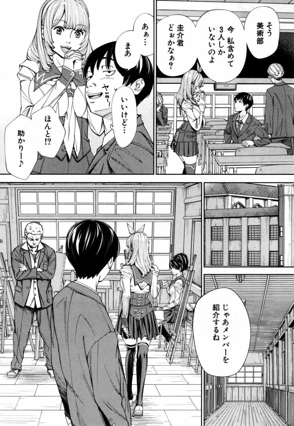 [世徒ゆうき] 千歳 -chitose- 〈第1話〉(COMIC 夢幻転生 2019年7月号) [DL版] Page.19