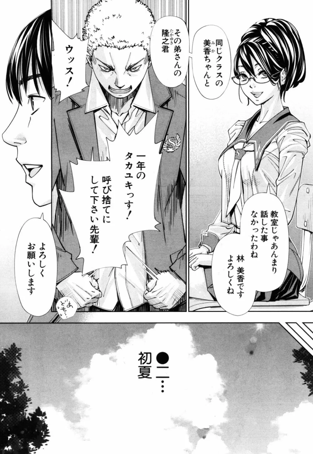 [世徒ゆうき] 千歳 -chitose- 〈第1話〉(COMIC 夢幻転生 2019年7月号) [DL版] Page.20