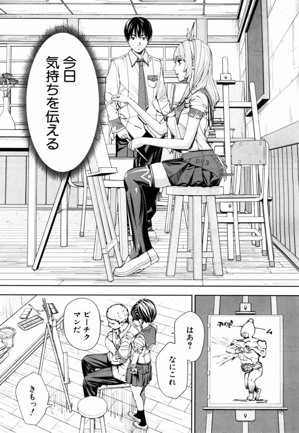 [世徒ゆうき] 千歳 -chitose- 〈第1話〉(COMIC 夢幻転生 2019年7月号) [DL版] Page.21