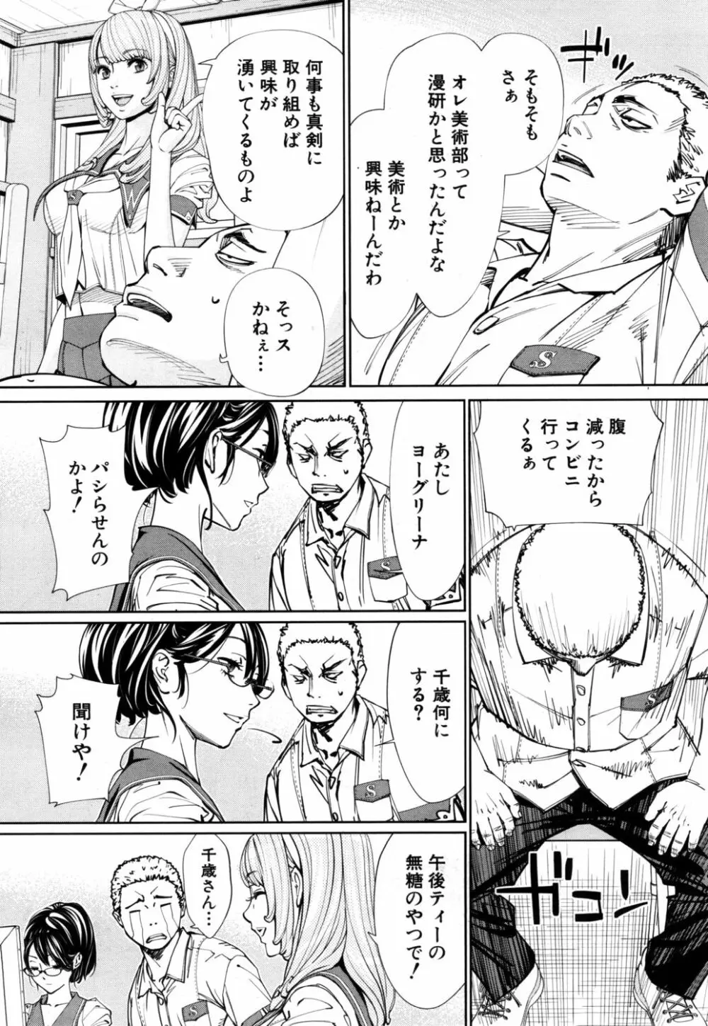 [世徒ゆうき] 千歳 -chitose- 〈第1話〉(COMIC 夢幻転生 2019年7月号) [DL版] Page.22