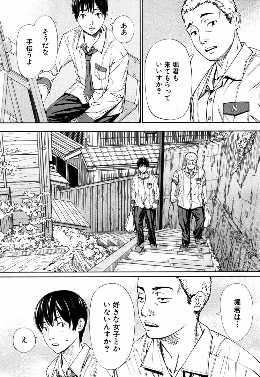 [世徒ゆうき] 千歳 -chitose- 〈第1話〉(COMIC 夢幻転生 2019年7月号) [DL版] Page.23