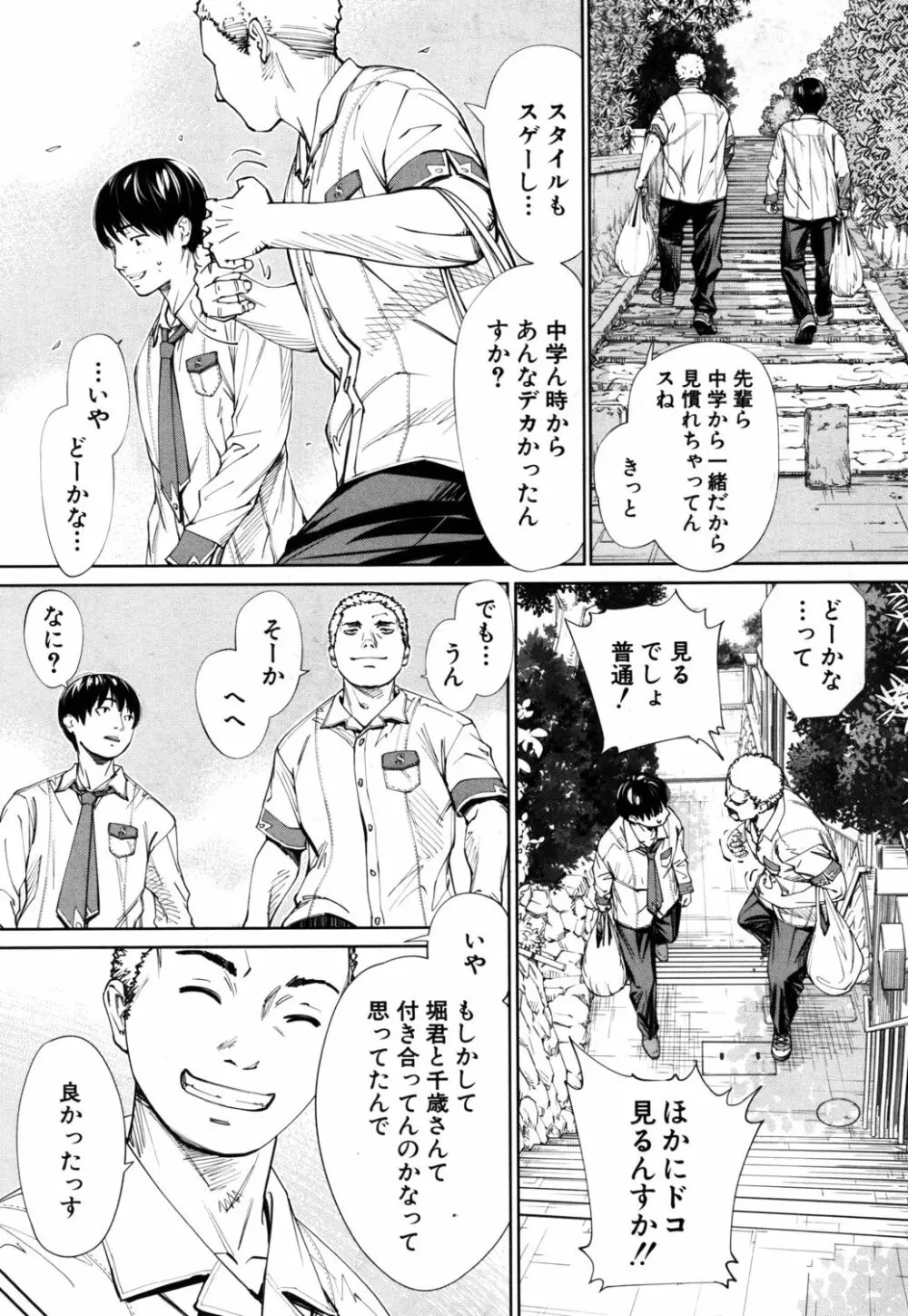 [世徒ゆうき] 千歳 -chitose- 〈第1話〉(COMIC 夢幻転生 2019年7月号) [DL版] Page.25
