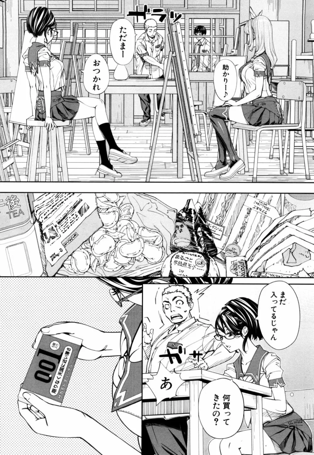 [世徒ゆうき] 千歳 -chitose- 〈第1話〉(COMIC 夢幻転生 2019年7月号) [DL版] Page.26