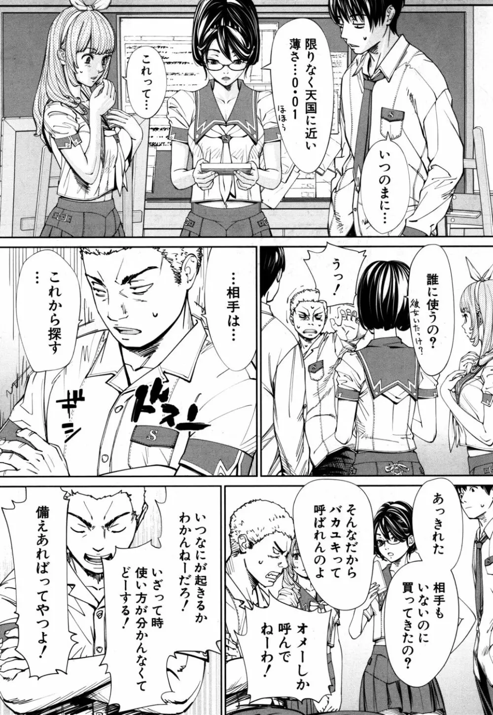 [世徒ゆうき] 千歳 -chitose- 〈第1話〉(COMIC 夢幻転生 2019年7月号) [DL版] Page.27