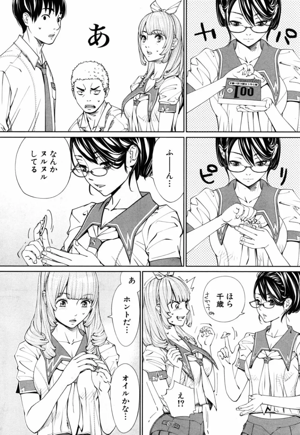 [世徒ゆうき] 千歳 -chitose- 〈第1話〉(COMIC 夢幻転生 2019年7月号) [DL版] Page.28
