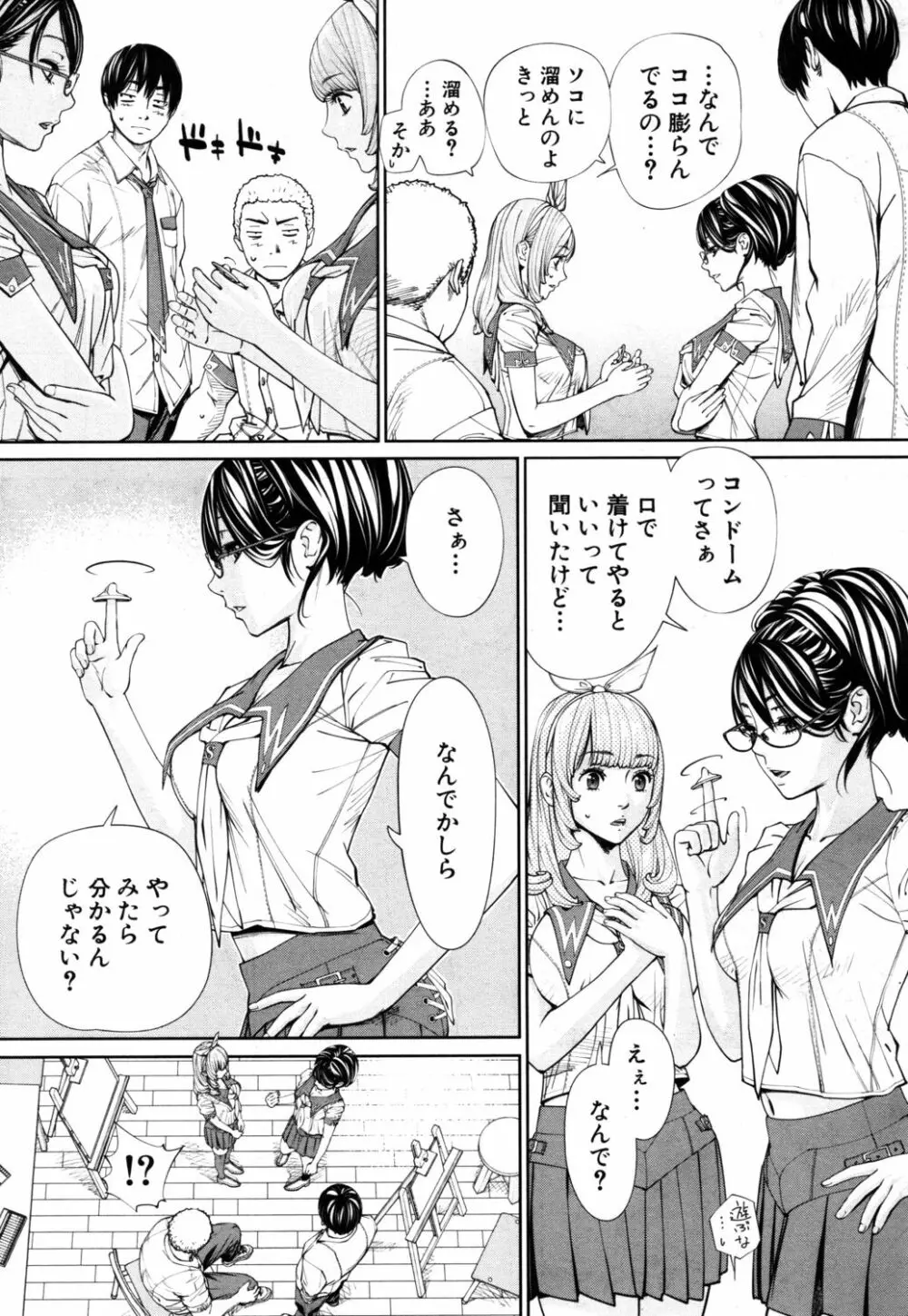 [世徒ゆうき] 千歳 -chitose- 〈第1話〉(COMIC 夢幻転生 2019年7月号) [DL版] Page.29