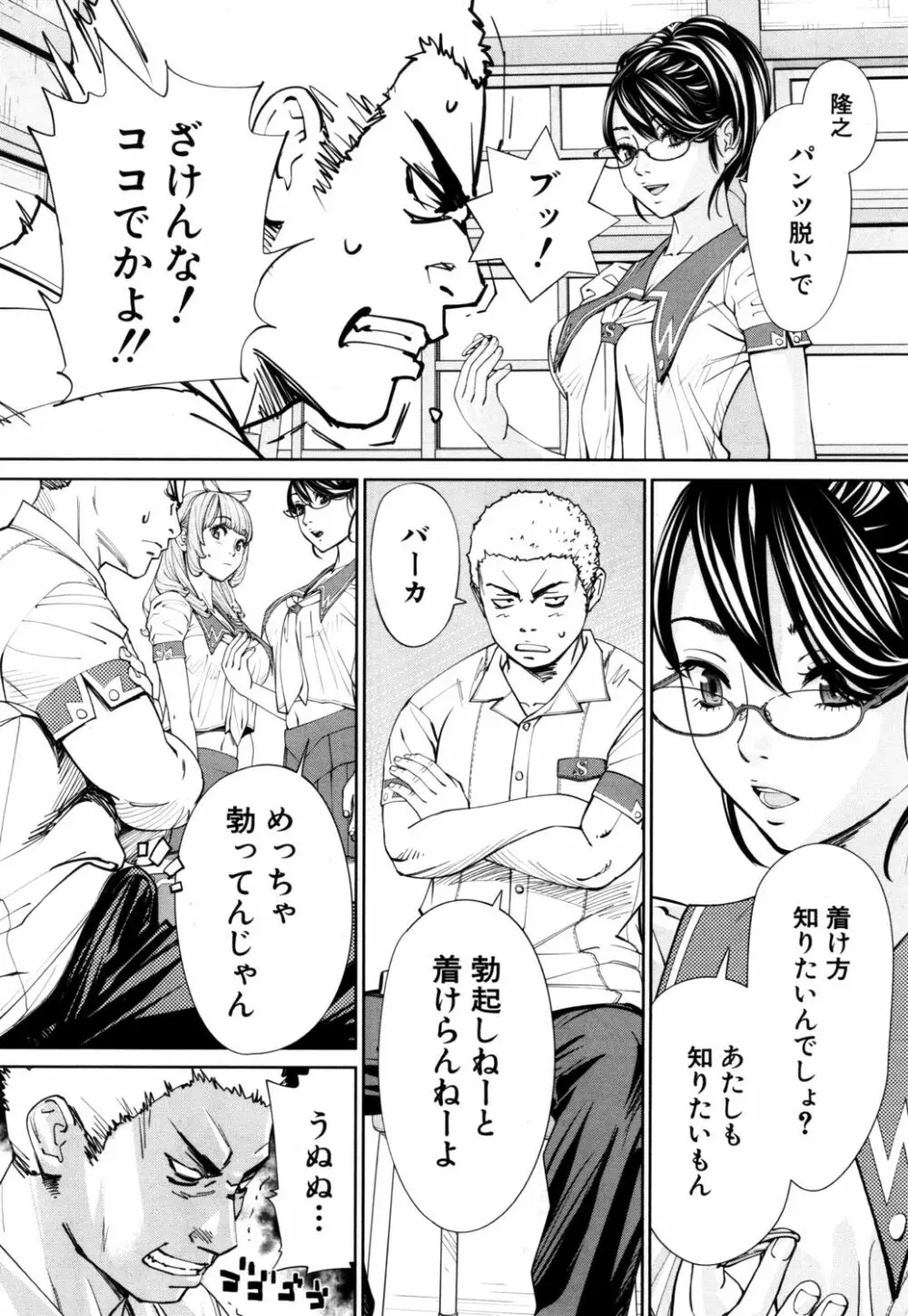 [世徒ゆうき] 千歳 -chitose- 〈第1話〉(COMIC 夢幻転生 2019年7月号) [DL版] Page.30