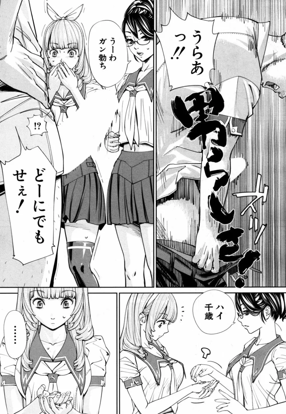 [世徒ゆうき] 千歳 -chitose- 〈第1話〉(COMIC 夢幻転生 2019年7月号) [DL版] Page.31