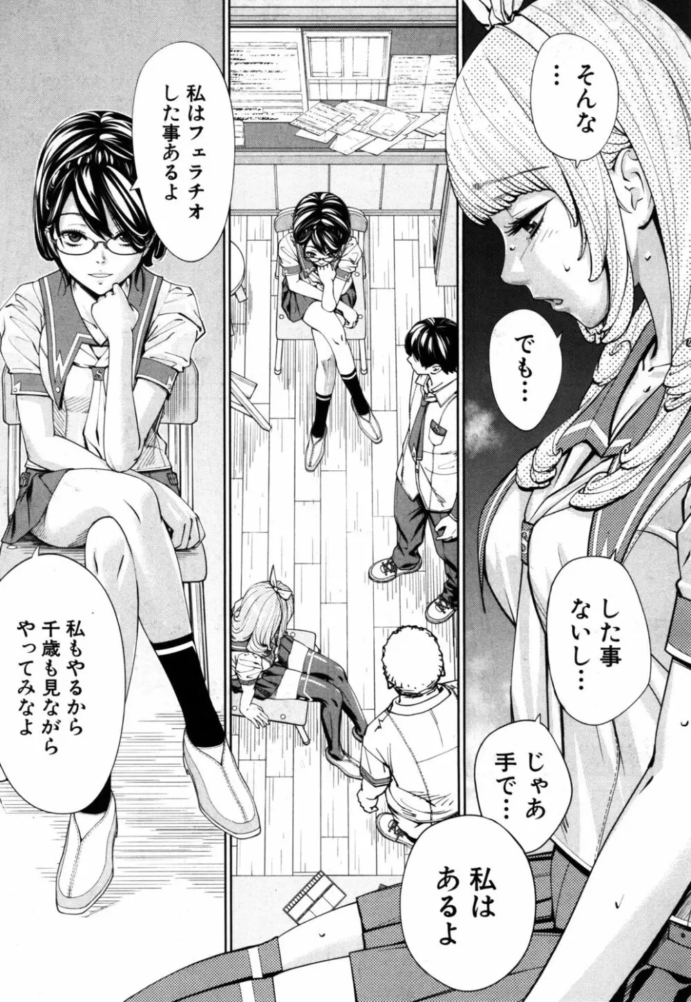[世徒ゆうき] 千歳 -chitose- 〈第1話〉(COMIC 夢幻転生 2019年7月号) [DL版] Page.37