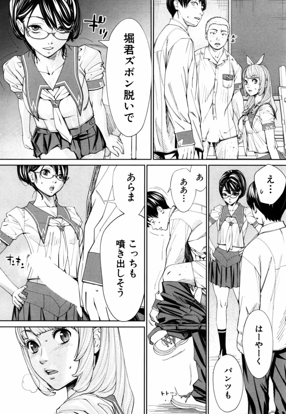 [世徒ゆうき] 千歳 -chitose- 〈第1話〉(COMIC 夢幻転生 2019年7月号) [DL版] Page.38