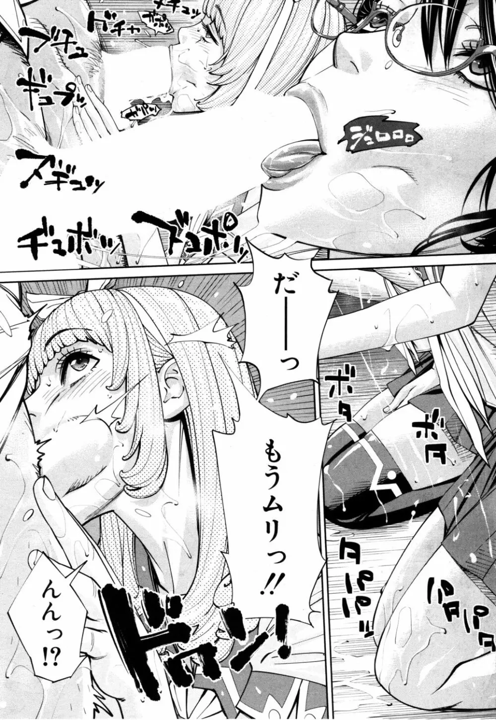 [世徒ゆうき] 千歳 -chitose- 〈第1話〉(COMIC 夢幻転生 2019年7月号) [DL版] Page.45