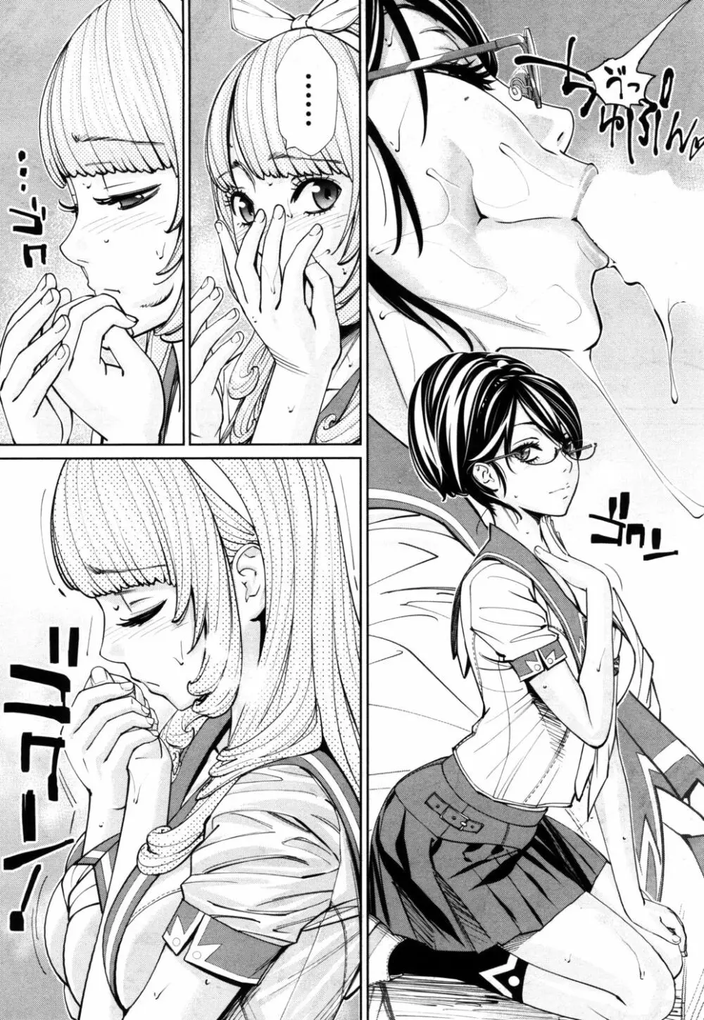 [世徒ゆうき] 千歳 -chitose- 〈第1話〉(COMIC 夢幻転生 2019年7月号) [DL版] Page.48