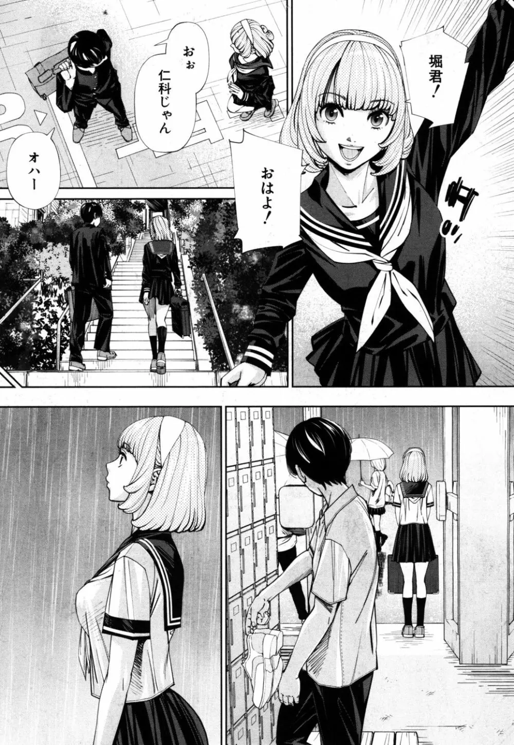 [世徒ゆうき] 千歳 -chitose- 〈第1話〉(COMIC 夢幻転生 2019年7月号) [DL版] Page.5