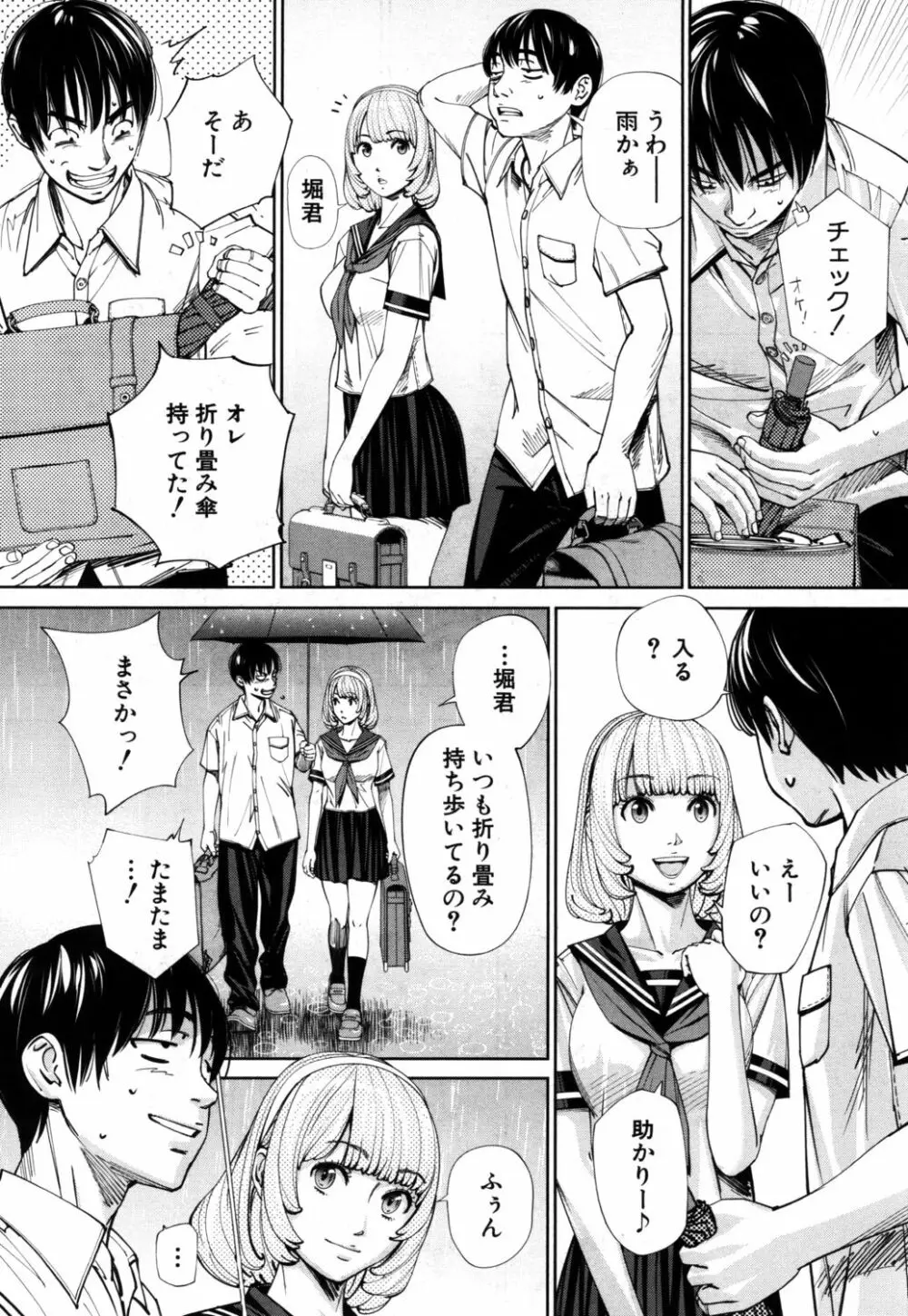 [世徒ゆうき] 千歳 -chitose- 〈第1話〉(COMIC 夢幻転生 2019年7月号) [DL版] Page.6