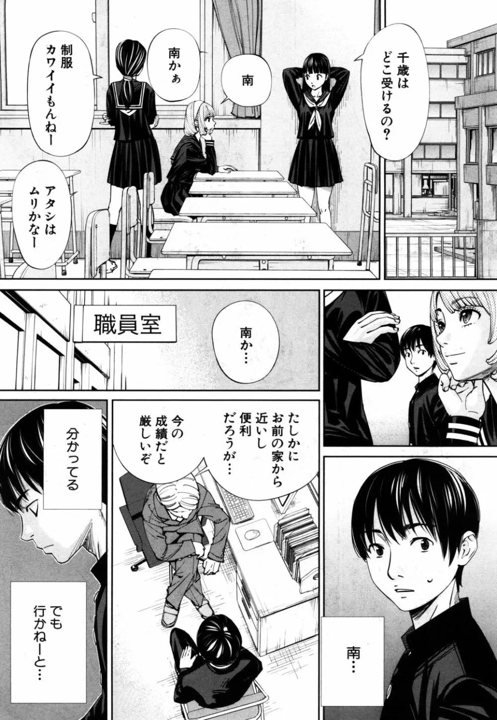 [世徒ゆうき] 千歳 -chitose- 〈第1話〉(COMIC 夢幻転生 2019年7月号) [DL版] Page.9