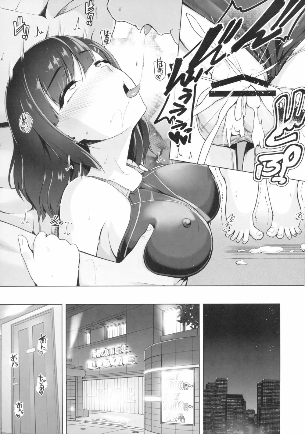 競泳水着でびゅーしちゃお? Page.22