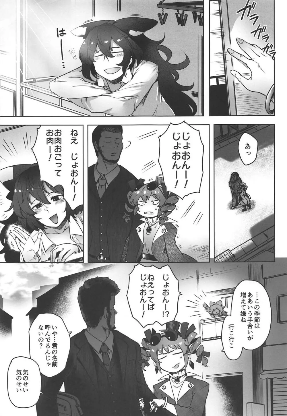 ヒモマグロシオン Page.17