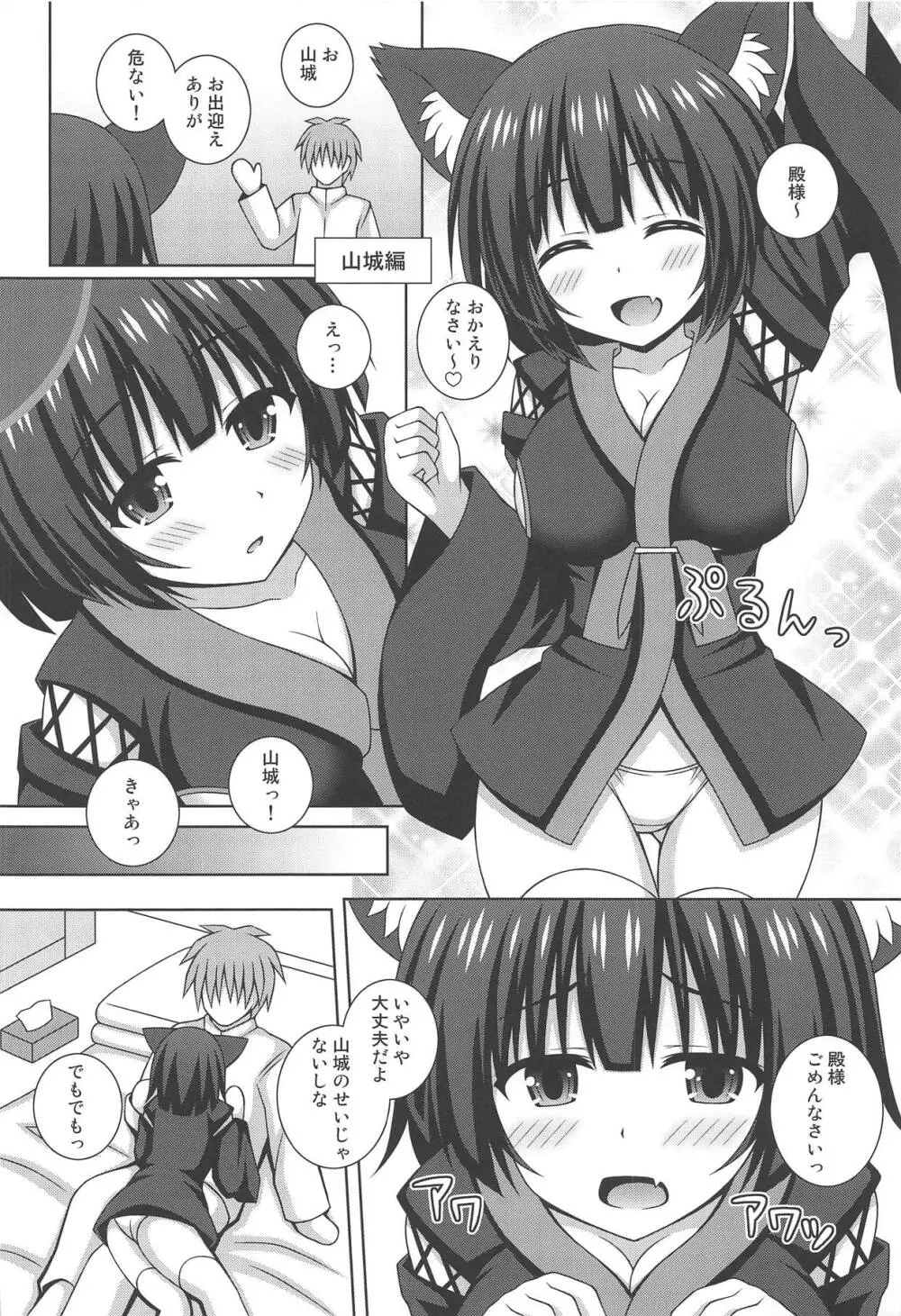 かいせんロマン定食 Page.9