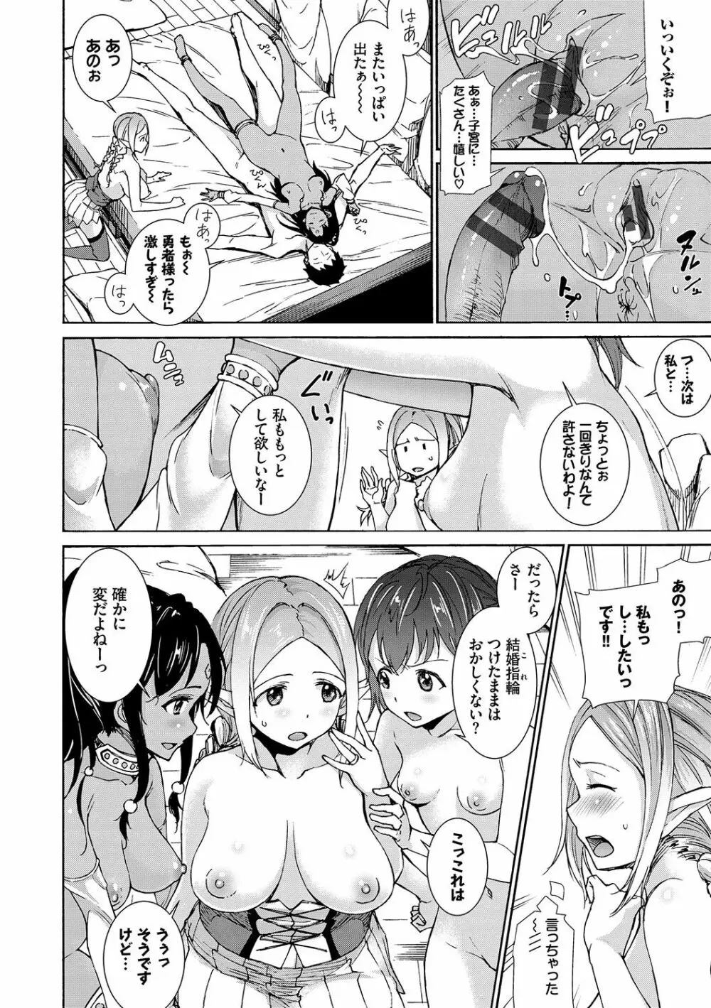 性交ハーレム Page.17