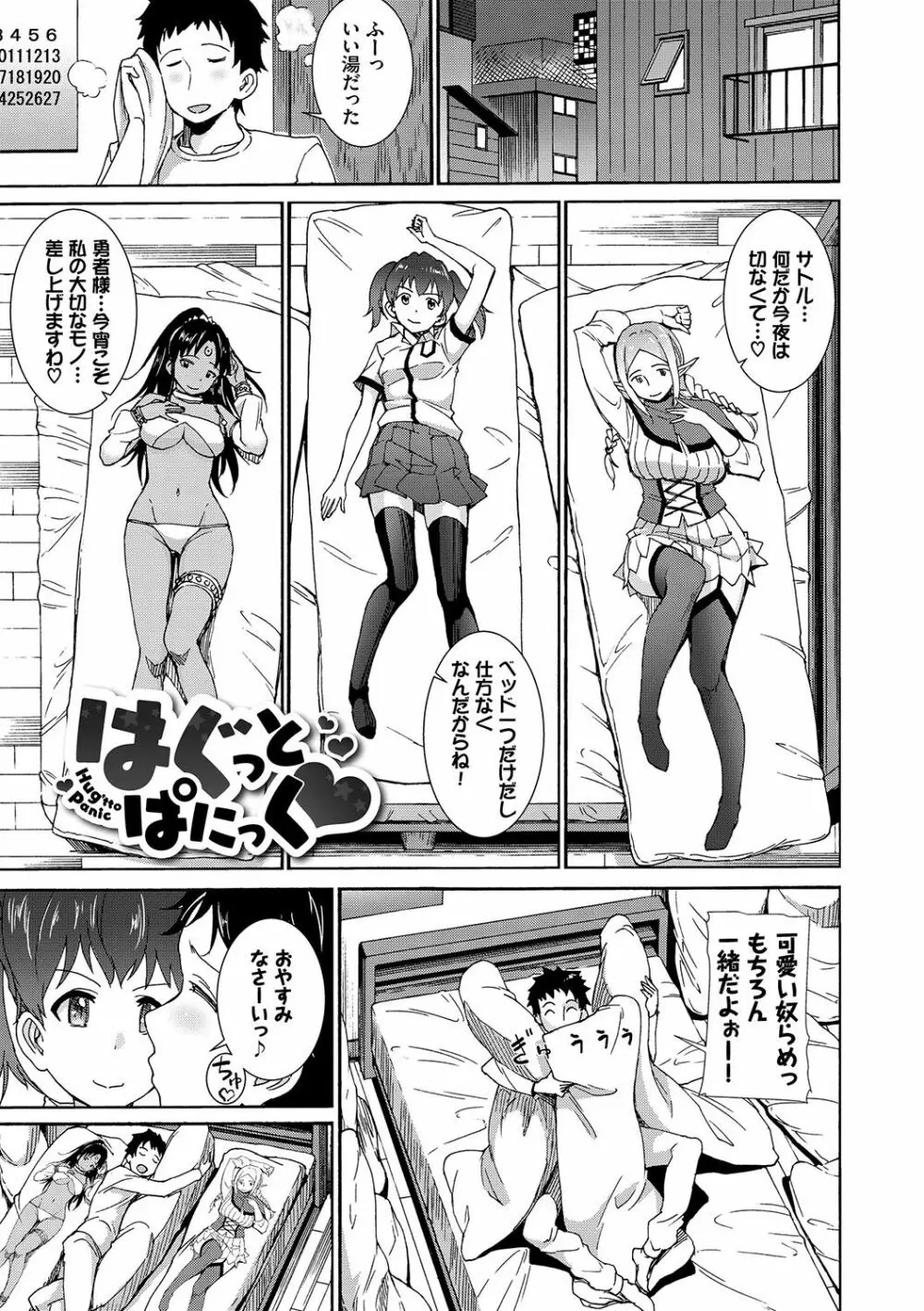 性交ハーレム Page.4