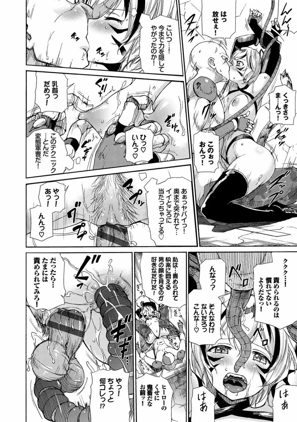 性交ハーレム Page.93