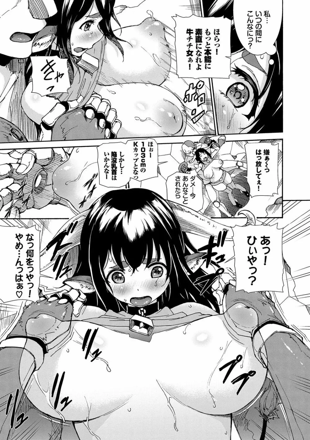 性交ハーレム Page.96