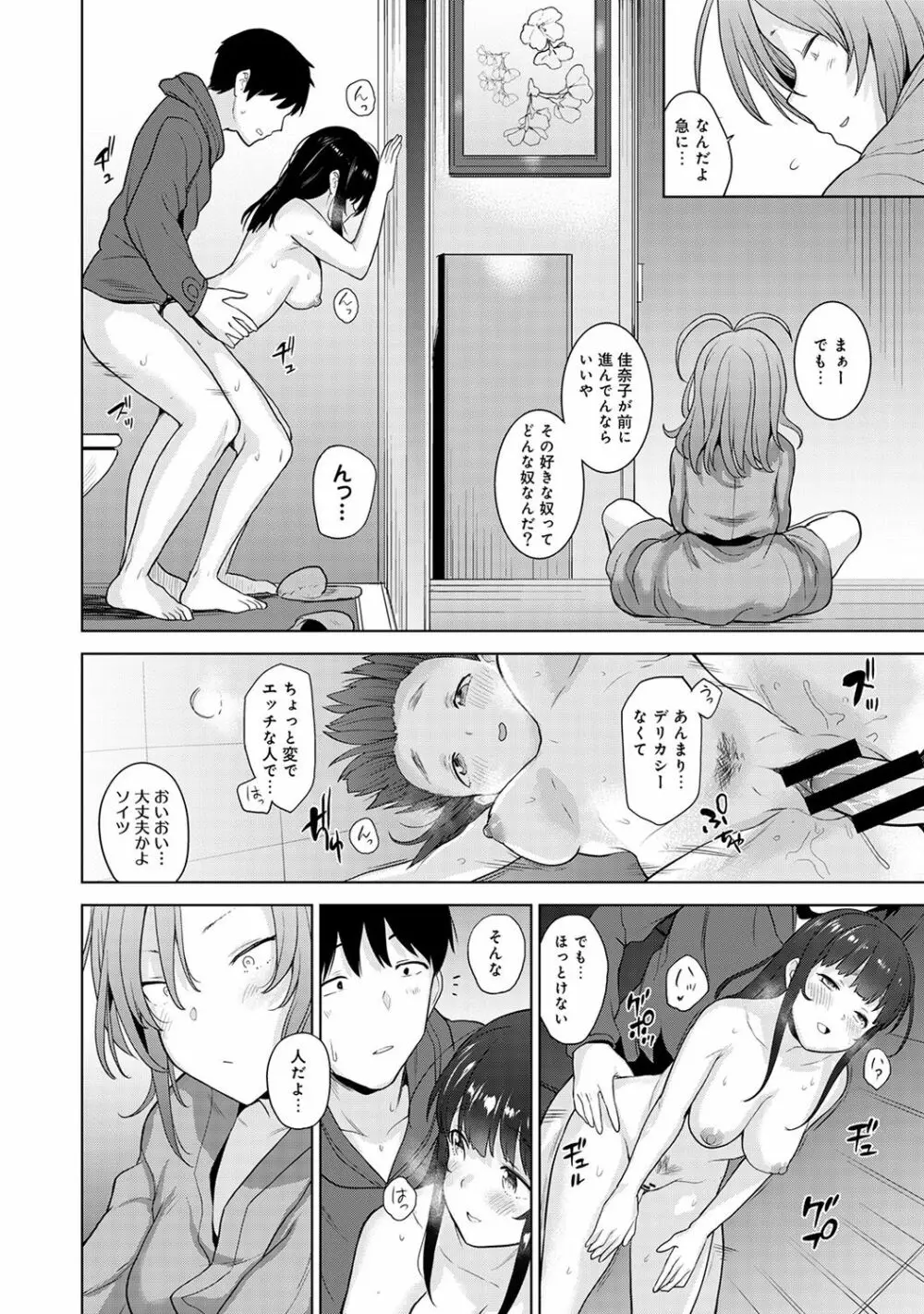 エロ本を捨てたらこの子が釣れちゃった!? 第1-12話 Page.175