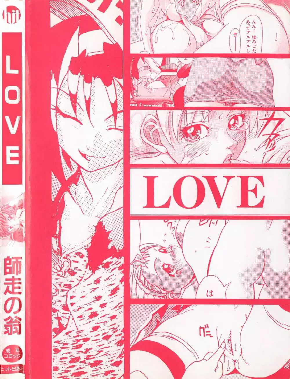 LOVE Page.6