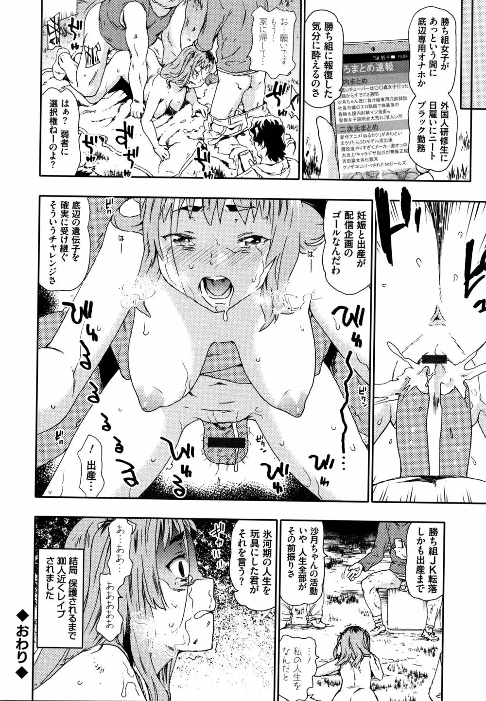 なぐってまわそ + 8P小冊子 Page.113