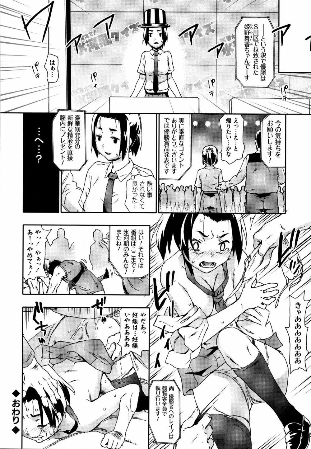 なぐってまわそ + 8P小冊子 Page.131