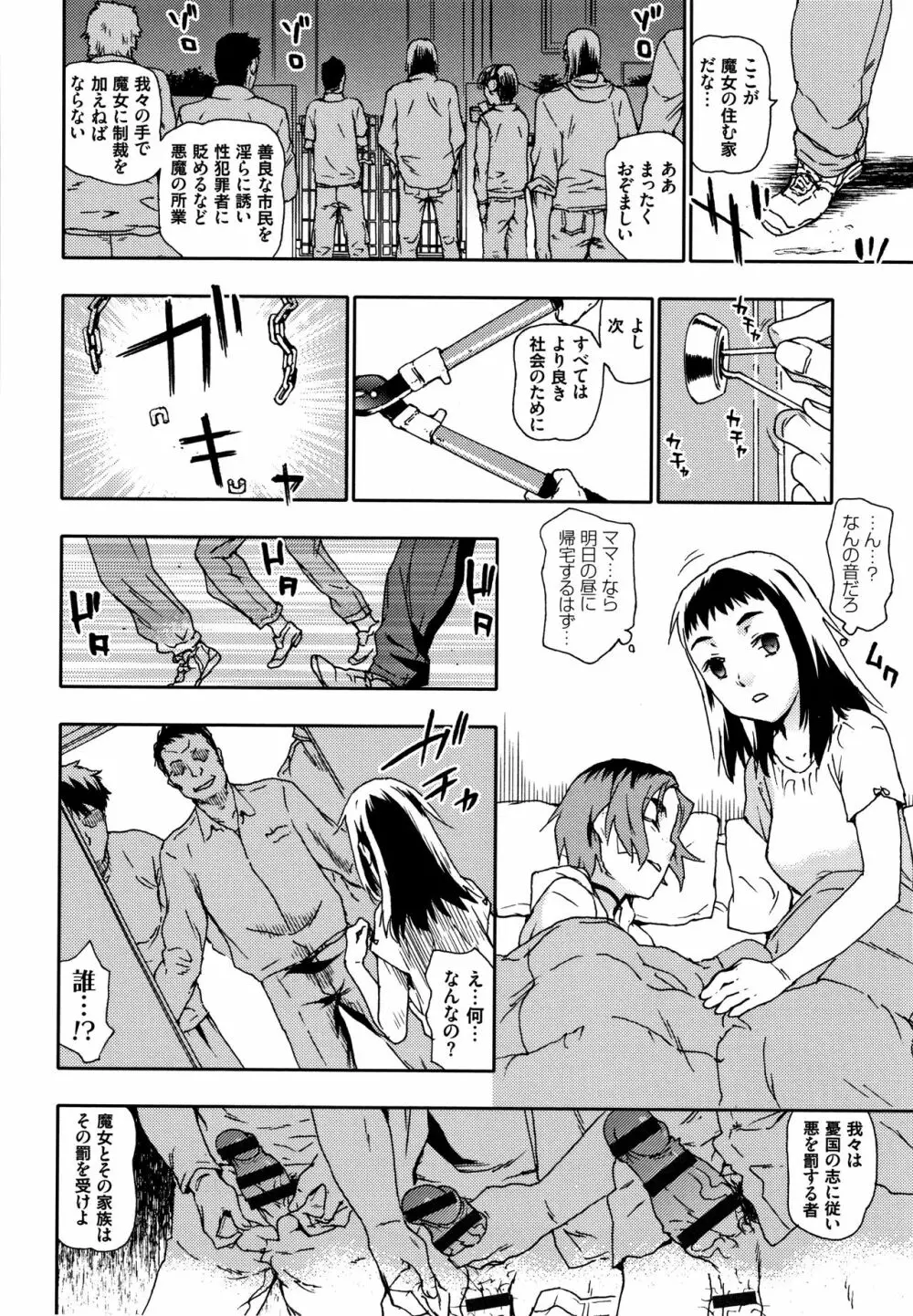 なぐってまわそ + 8P小冊子 Page.137