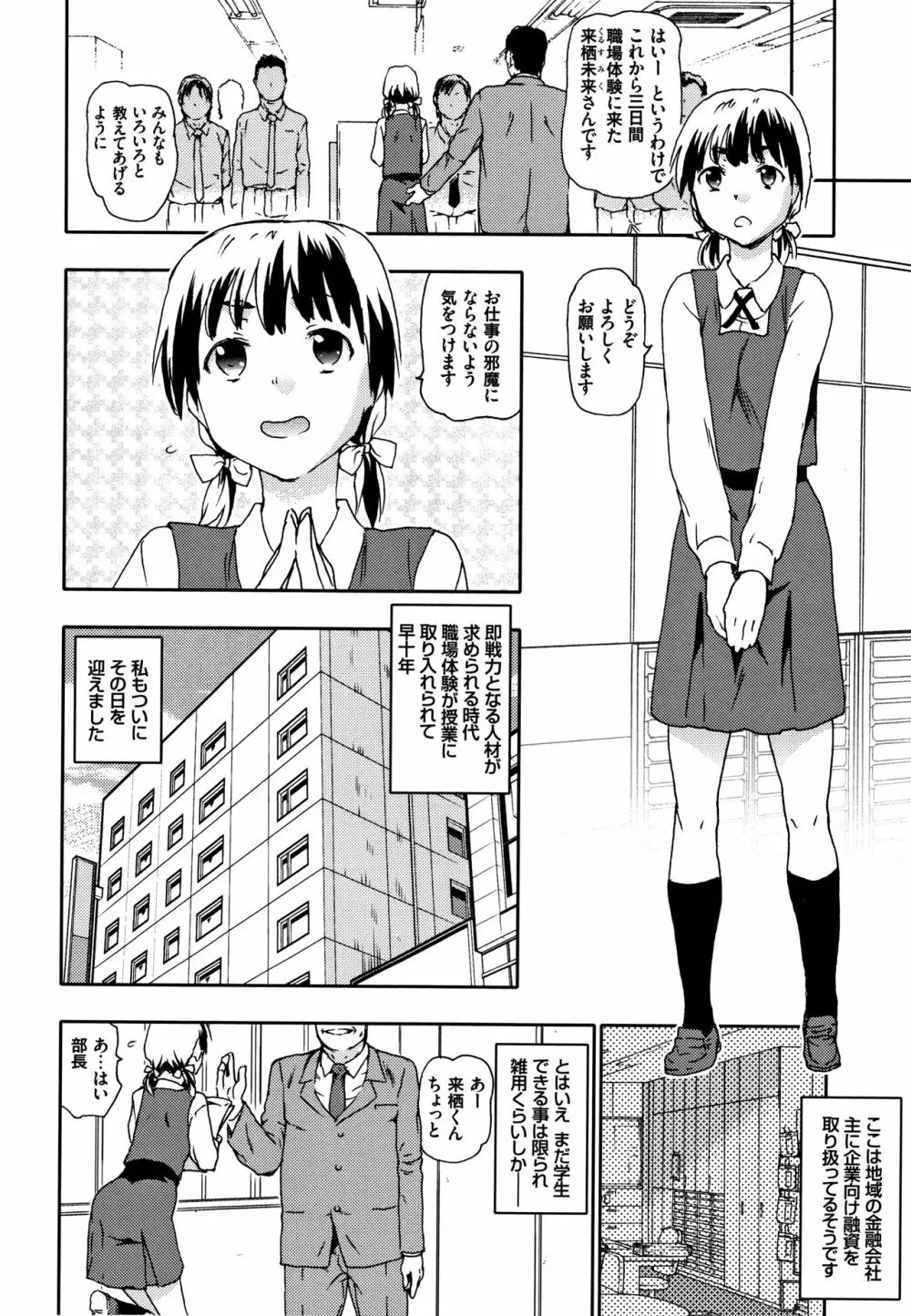 なぐってまわそ + 8P小冊子 Page.153