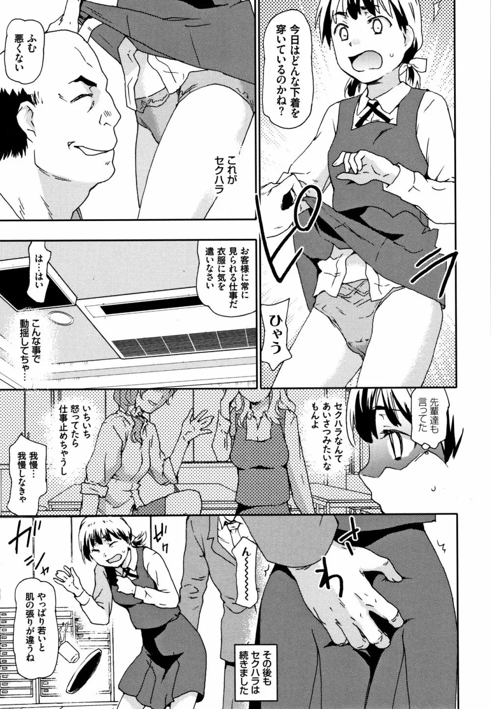 なぐってまわそ + 8P小冊子 Page.154