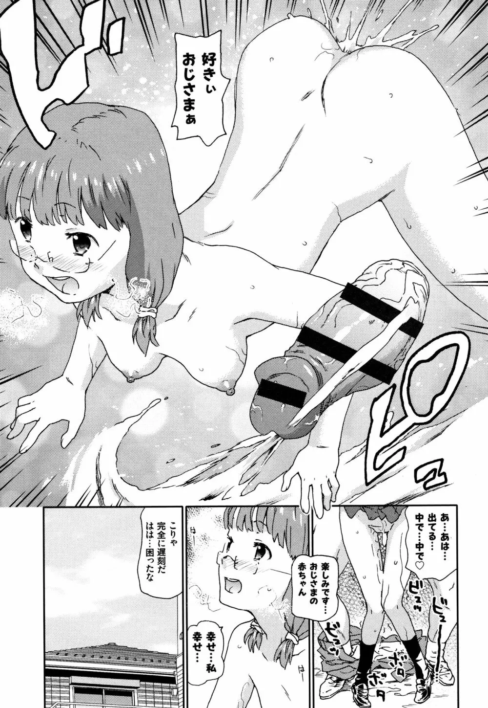 なぐってまわそ + 8P小冊子 Page.174