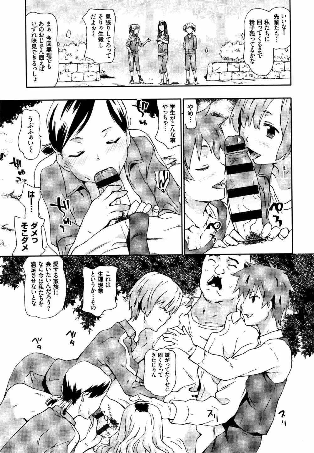 なぐってまわそ + 8P小冊子 Page.176