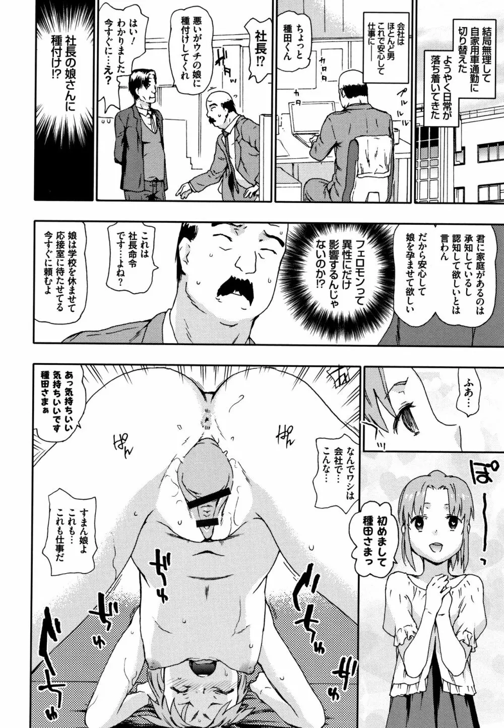 なぐってまわそ + 8P小冊子 Page.179