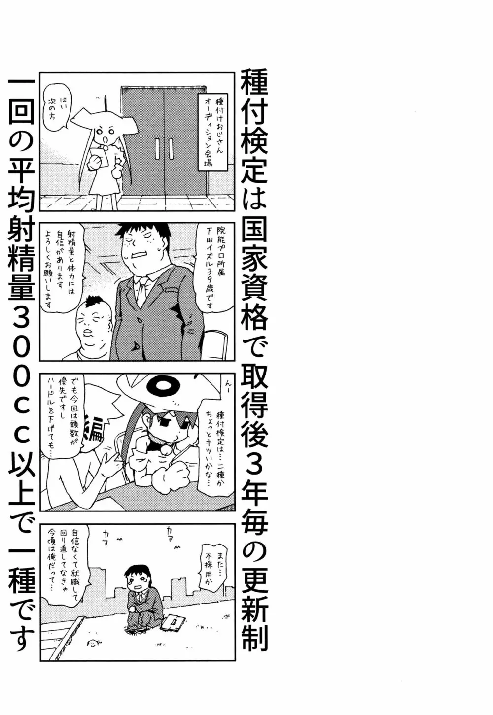 なぐってまわそ + 8P小冊子 Page.186