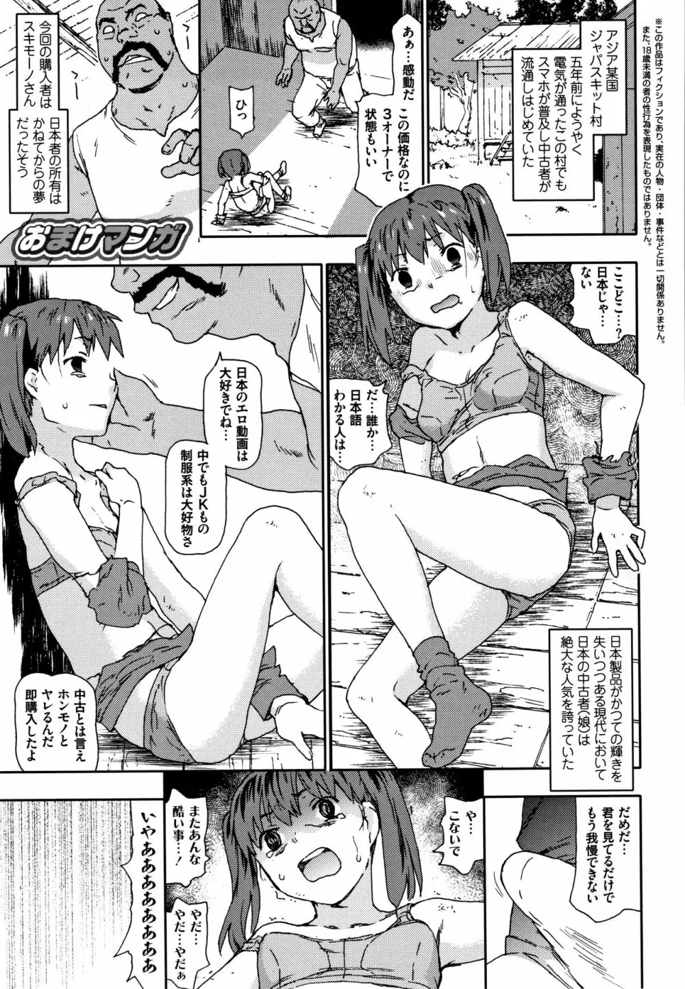 なぐってまわそ + 8P小冊子 Page.188